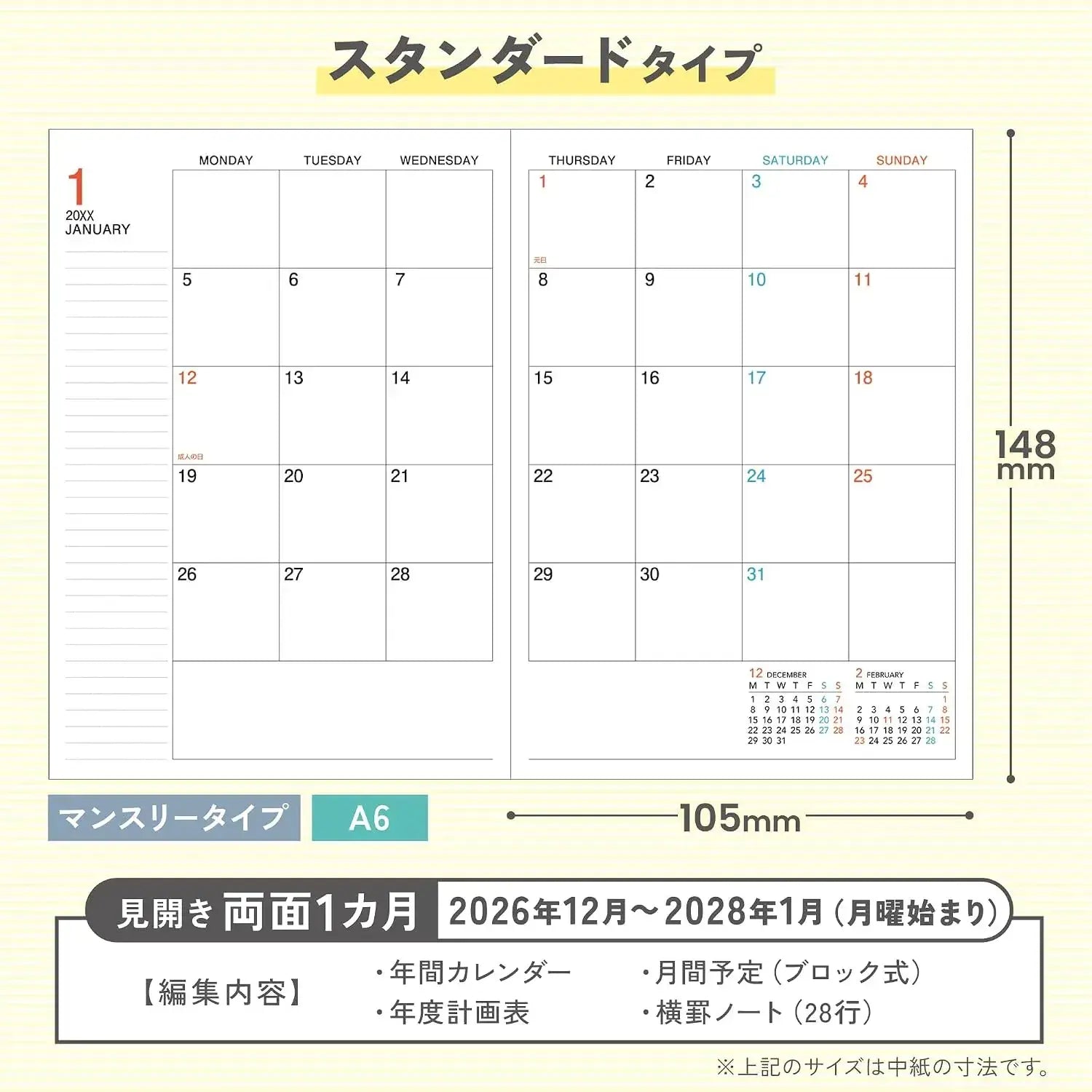 Kokuyo Campus Monthly Block Diary Planner
