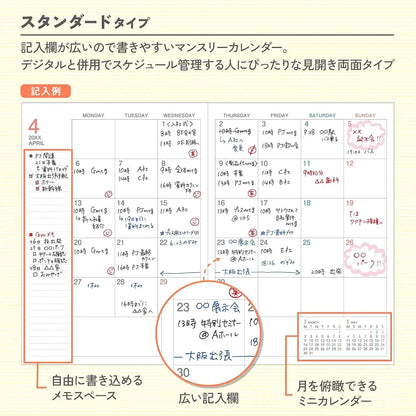 Kokuyo Campus Monthly Block Diary Planner