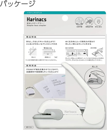 Kokuyo Harinax Press No Holes Stapler