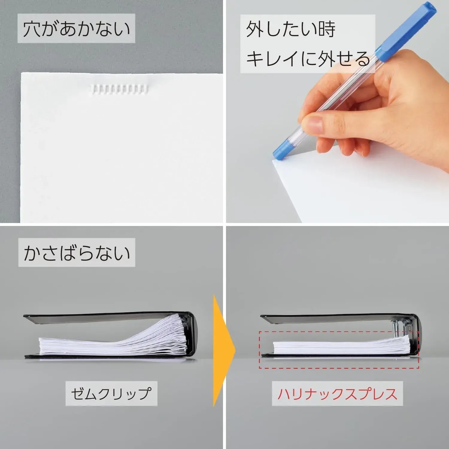 Kokuyo Harinax Press No Holes Stapler