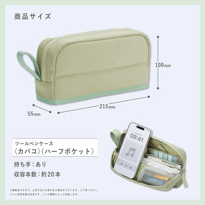 Kokuyo Large Capacity Pencil Case Tool Pen Organizer Kabako