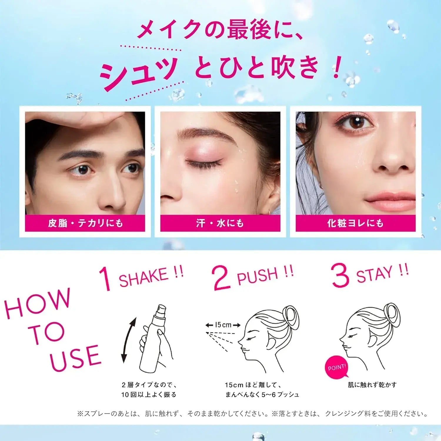 Kose Cosmenience Make Keep Mist EX+ Anti-Meltdown Waterproof