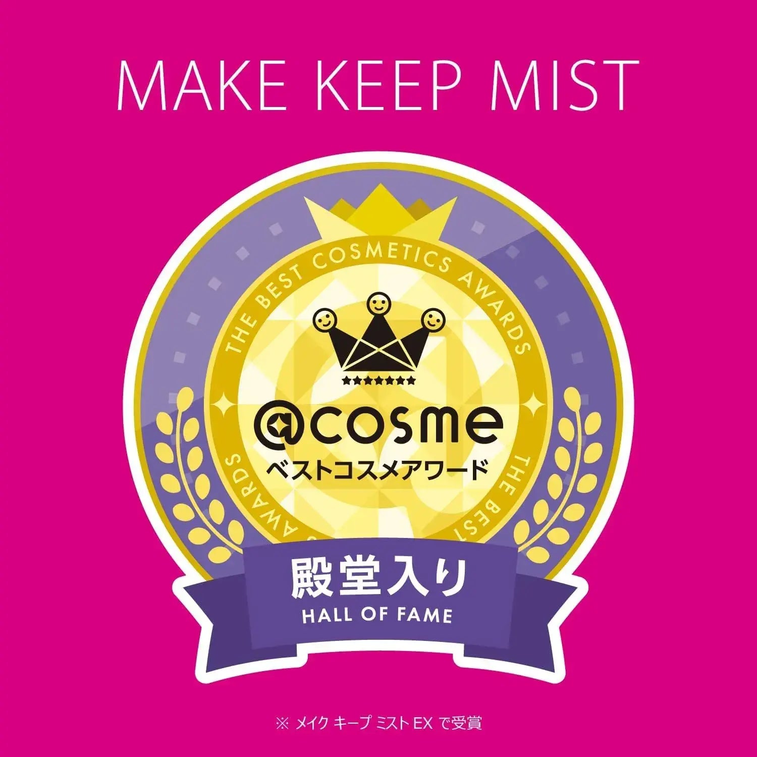 Kose Cosmenience Make Keep Mist EX+ Anti-Meltdown Waterproof