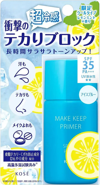 Kose Cosmenience Make Keep Primer UV Cool 0.9 oz Lightweight