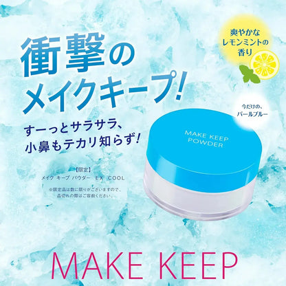 Kose Cosmenience Makeup Keep Powder EX COOL 0.2 oz Sebum Control