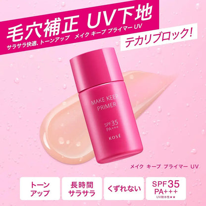 Kose Cosmenience Makeup Keep Primer Pore Less Beige SPF35 PA+++