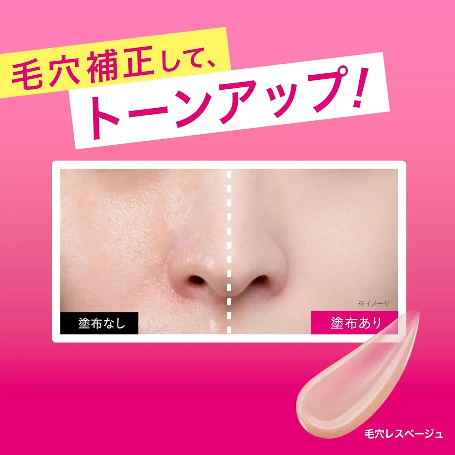 Kose Cosmenience Makeup Keep Primer Pore Less Beige SPF35 PA+++