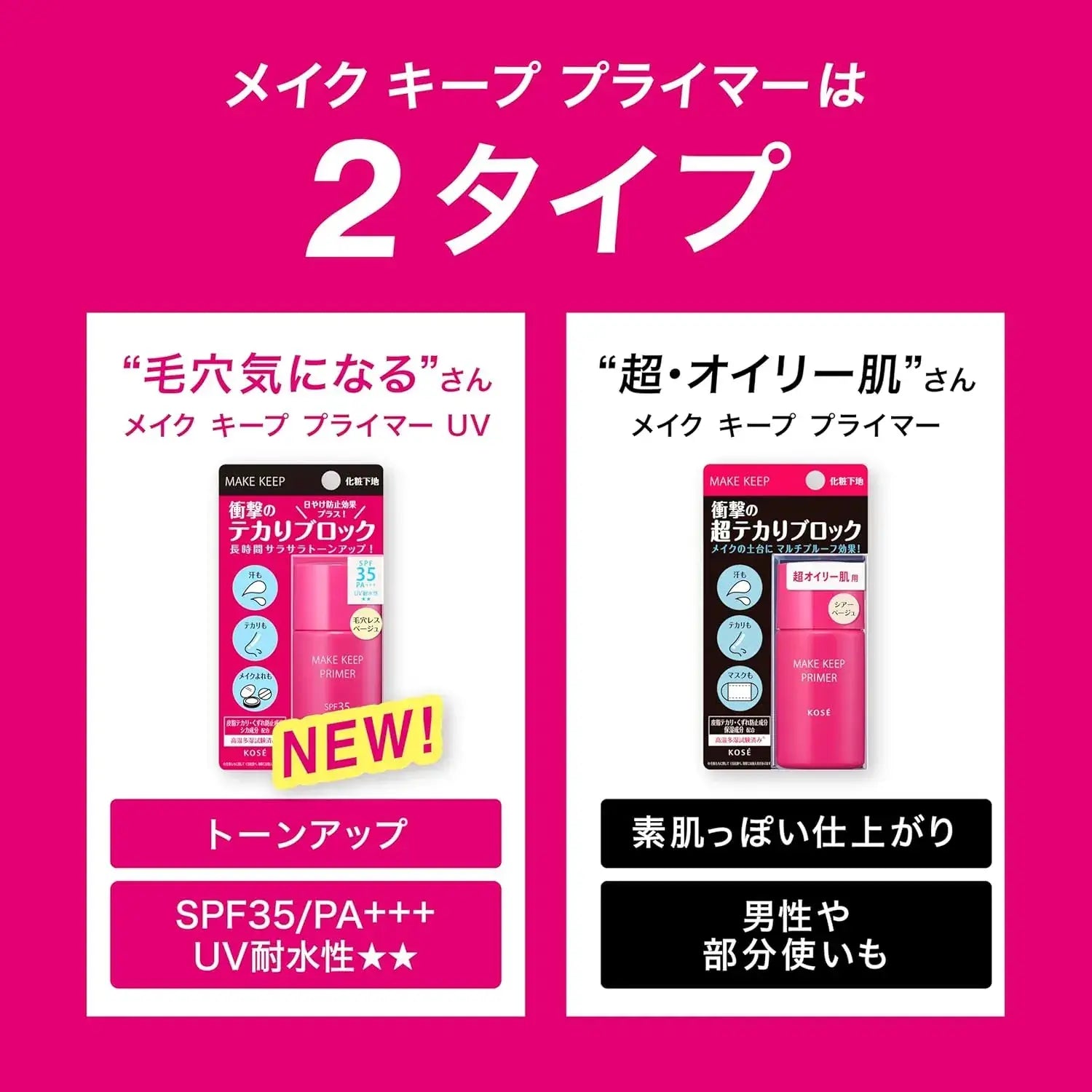 Kose Cosmenience Makeup Keep Primer Pore Less Beige SPF35 PA+++