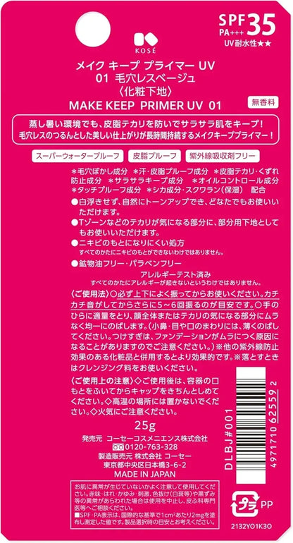 Kose Cosmenience Makeup Keep Primer Pore Less Beige SPF35 PA+++