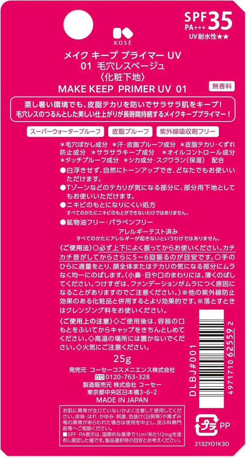 Kose Cosmenience Makeup Keep Primer Pore Less Beige SPF35 PA+++