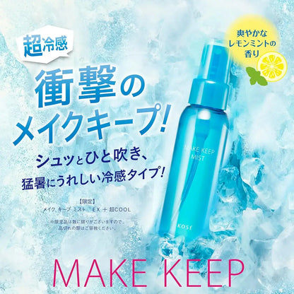 Kose Cosmenience MakeUp Mist EX Super Cool Waterproof Smudge Proof