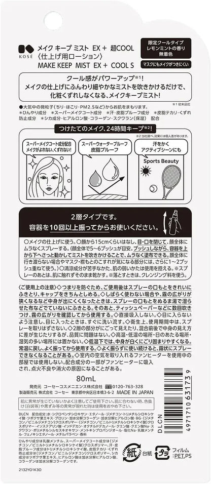 Kose Cosmenience MakeUp Mist EX Super Cool Waterproof Smudge Proof