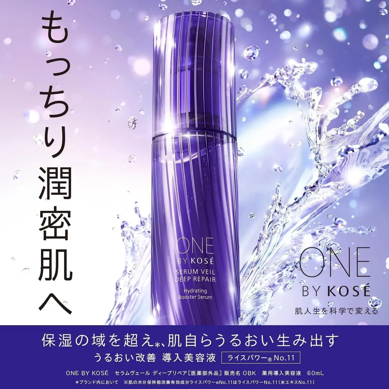 Kose One By Kose Serum Veil Moisturizing Body Serum
