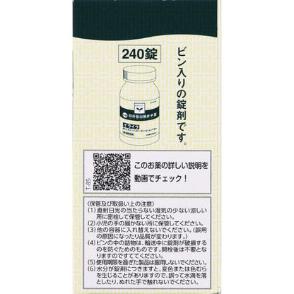 Kracie Pharmaceuticals Yokukansan Kachinpi Hangatsu Extract Tablets