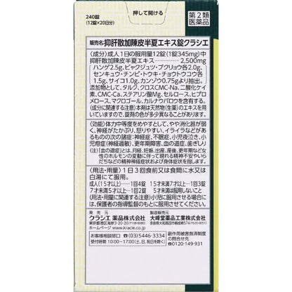 Kracie Pharmaceuticals Yokukansan Kachinpi Hangatsu Extract Tablets