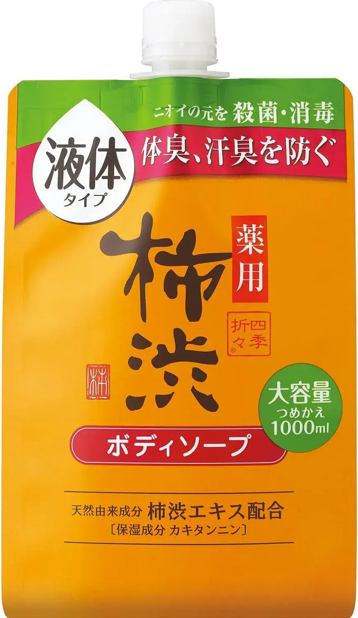 Kumano Yushi Persimmon Tannin Body Soap Replacement