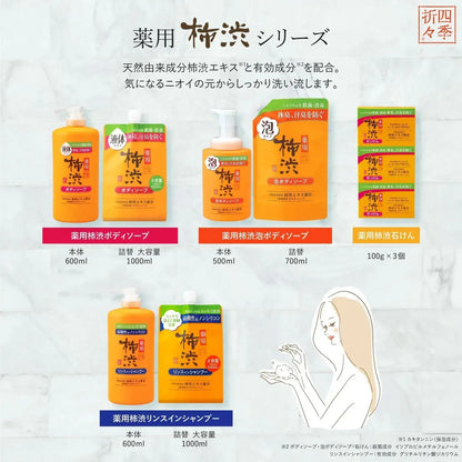 Kumano Yushi Persimmon Tannin Body Soap Replacement