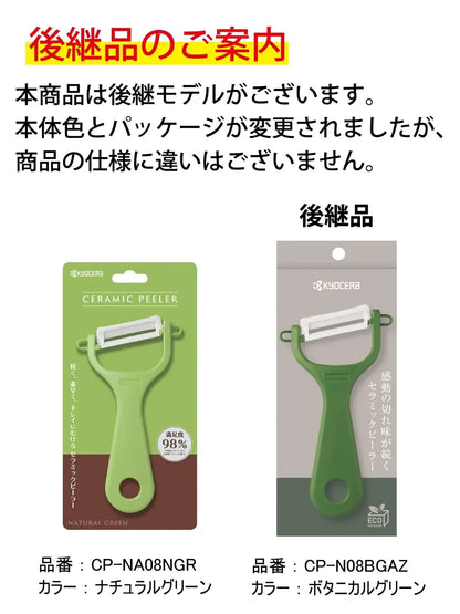 Kyocera Bleach Safe Kitchenware