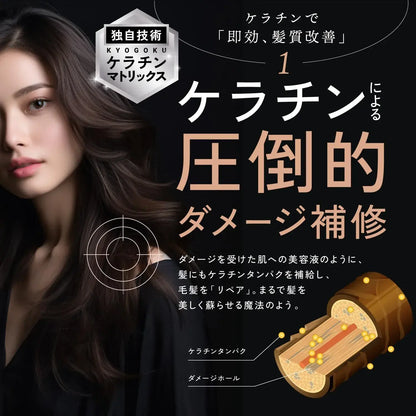 Kyogoku Keratin Shampoo Organic Natural Non Silicone