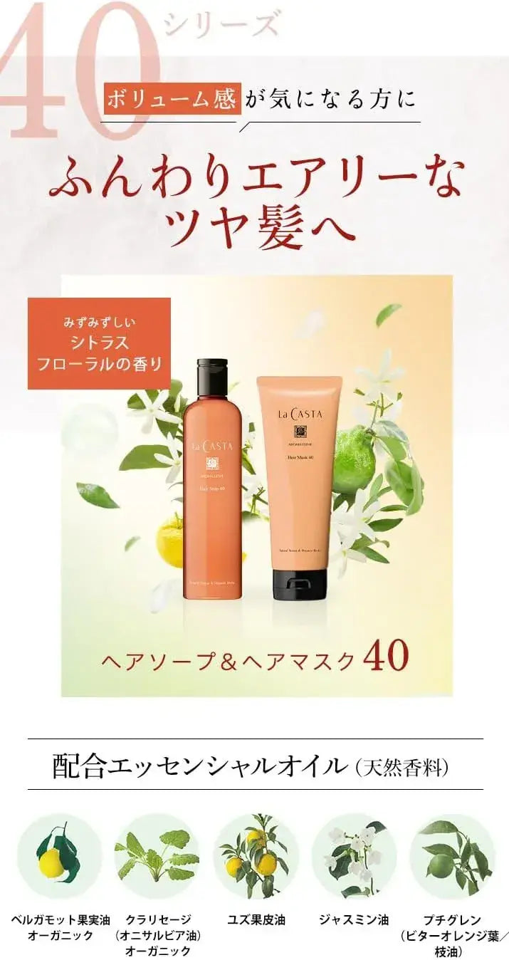La Casta Aromatherapy Hair Mask Organic Natural Treatment