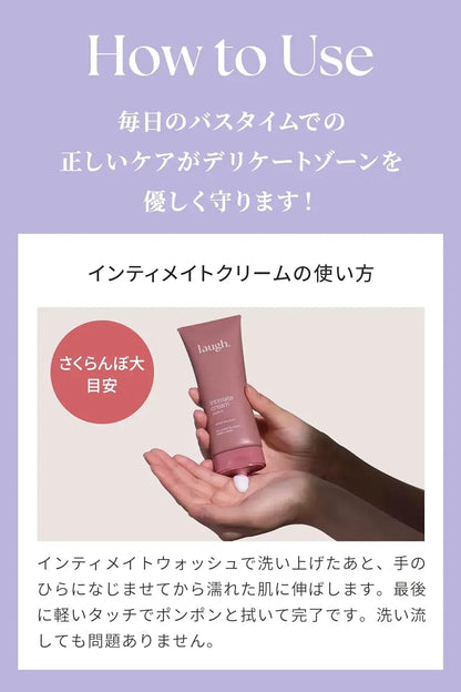 Laugh Rough Dot Intimate Cream Moisturizing Cream