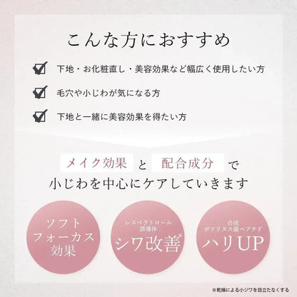 Lekarka Skin Smoother Cream, Conceals Fine Lines and Pores