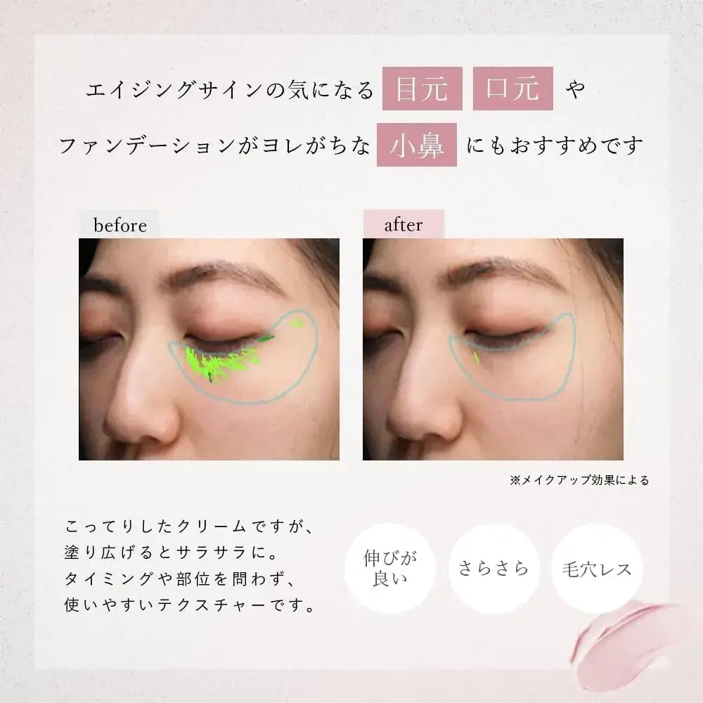 Lekarka Skin Smoother Cream, Conceals Fine Lines and Pores