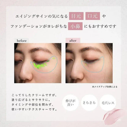 Lekarka Skin Smoother Cream, Conceals Fine Lines and Pores