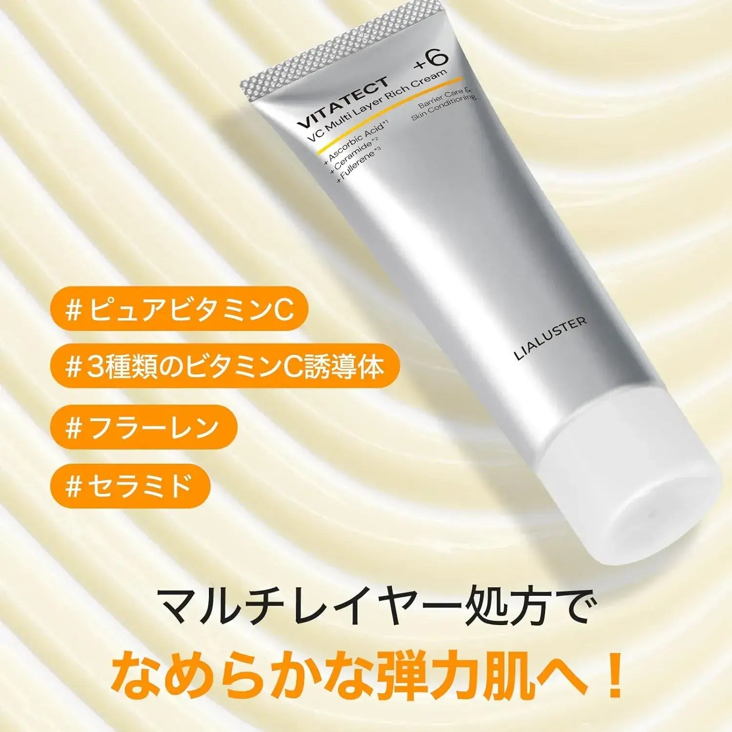 Lialuster Rear Luster Vitamin C Rich Moisturizing Cream 30g
