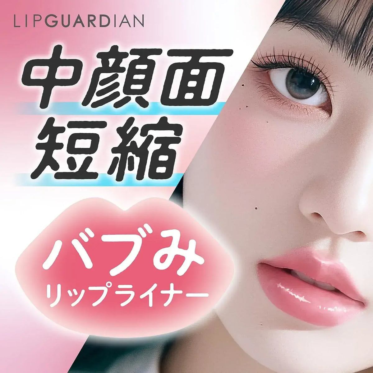 Lip Guardian Lip Liner Retractable To Shorten Face Line