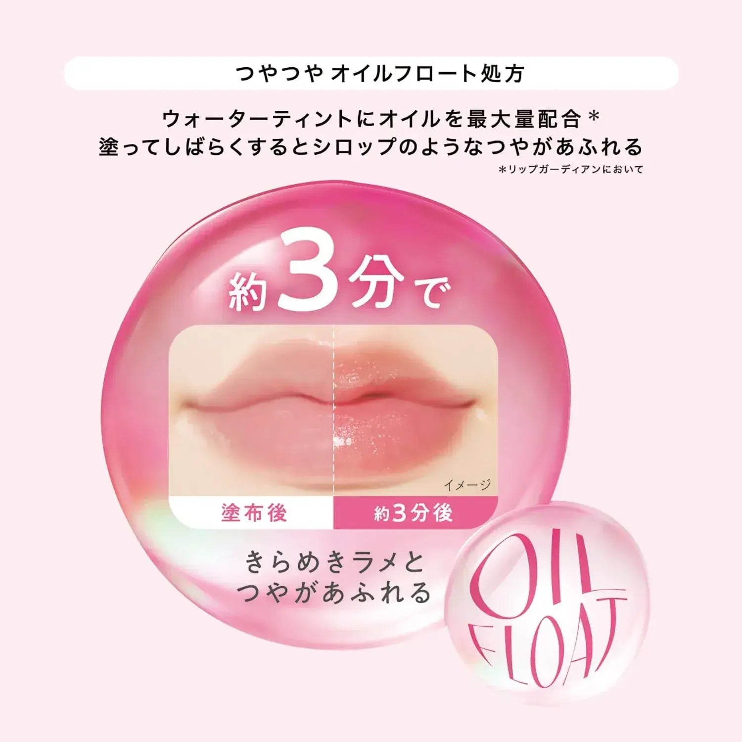 Lip Guardian Lip Tint Glossy Lip Glitter Unscented