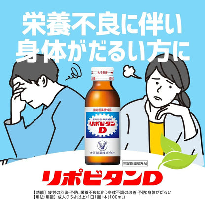 Lipovitan D Energy Drink 100mL 50 Bottles Eco Pack