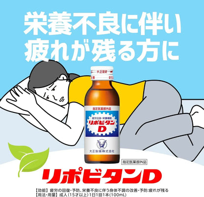 Lipovitan D Energy Drink 100mL x 10 Eco Pack Amazon Exclusive