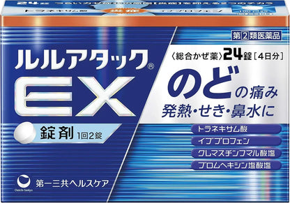 Lulu Lulu Attack EX Second Class OTC Medicine Tablets