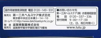 Lulu Lulu Attack EX Second Class OTC Medicine Tablets