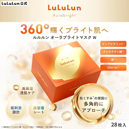 Lululun Olulu Light Sheet Mask 28pcs Pore Care Face Pack