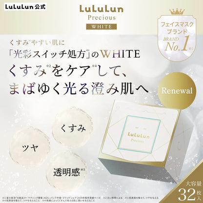 Lululun Precious White Luminous Face Sheet Mask Pack of 32