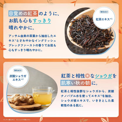 Lululun Premium Tea Scent English Breakfast Tea Skincare Mask