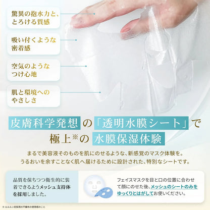 Lululun Revitalizing Serum Mask Clear Water Film 5 Pack