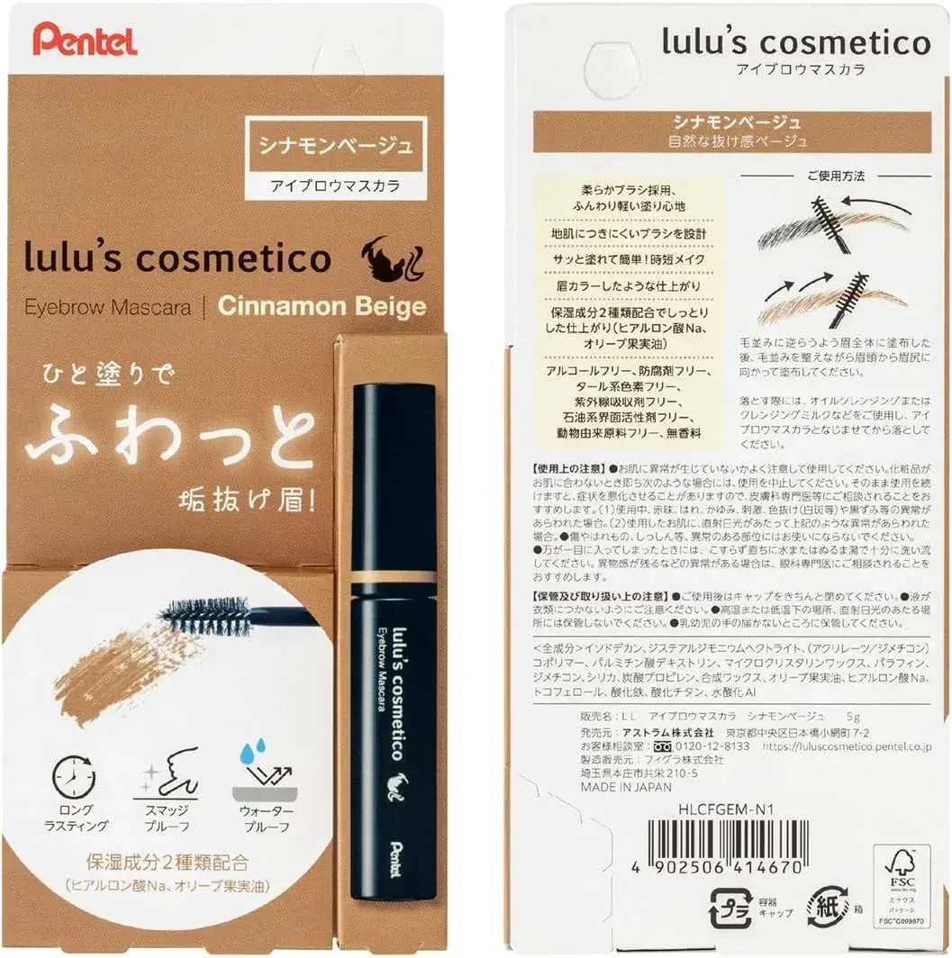 Lulus Cosmetico Eyebrow Mascara
