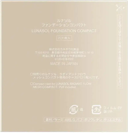 Lunasol Compact Foundation Puff Radiant Mesh Pack of 1
