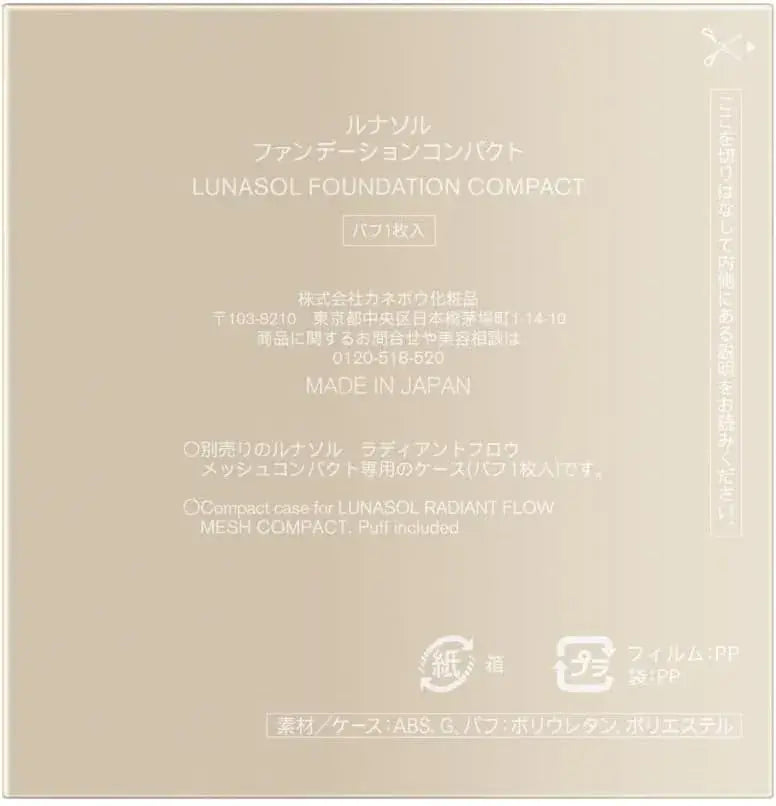Lunasol Compact Foundation Puff Radiant Mesh Pack of 1