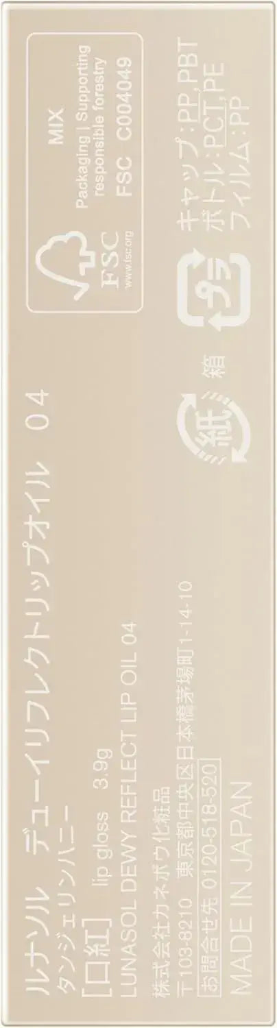 Lunasol Deui Reflect Lip Oil 04 Honey Orange Glossy Smooth Lips