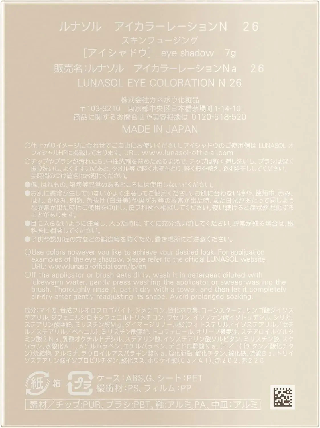 Lunasol Eye Colouration Eye Shadow