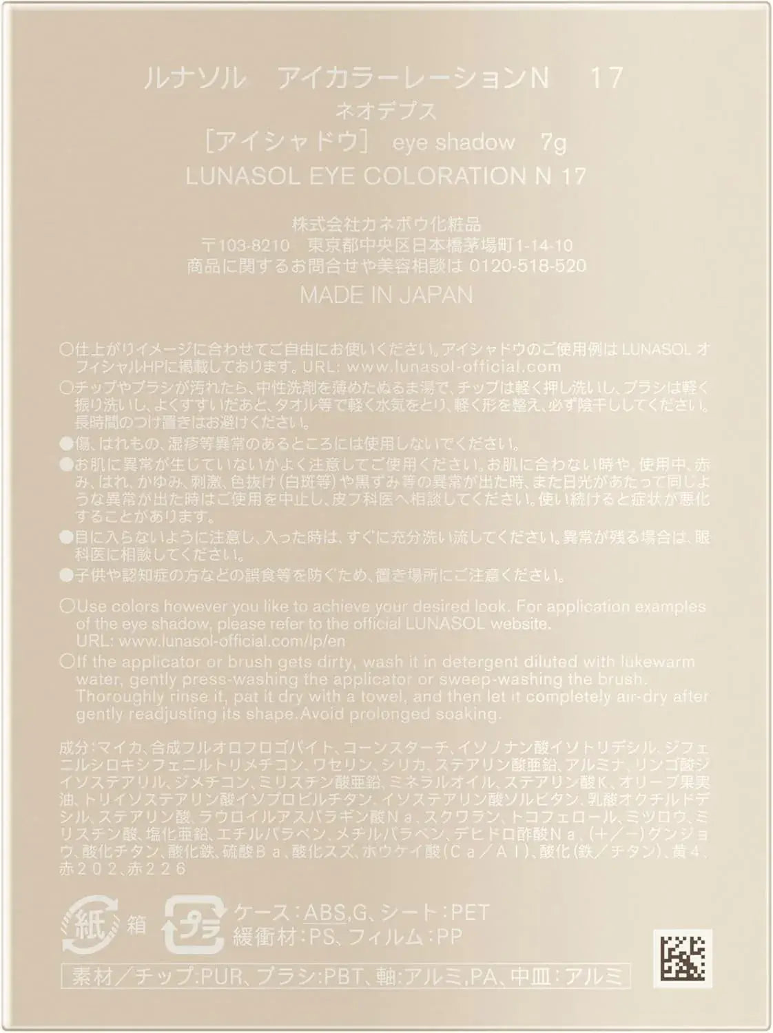 Lunasol Eye Colouration N Eyeshadow Smooth Texture Variety