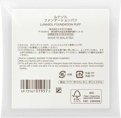 Lunasol Foundation Puff Radiant Flow Mesh Compact Sponge