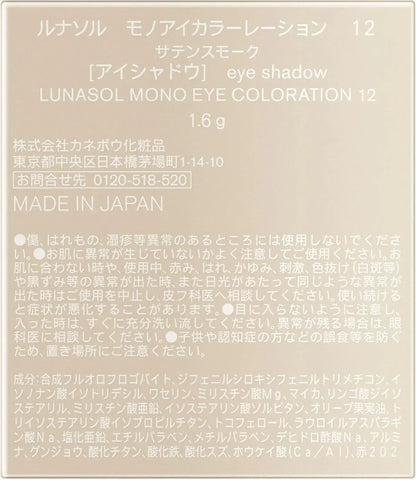 Lunasol Mono Eyeshadow 12 Satin Smoke 0.06 oz Smooth Satin Finish