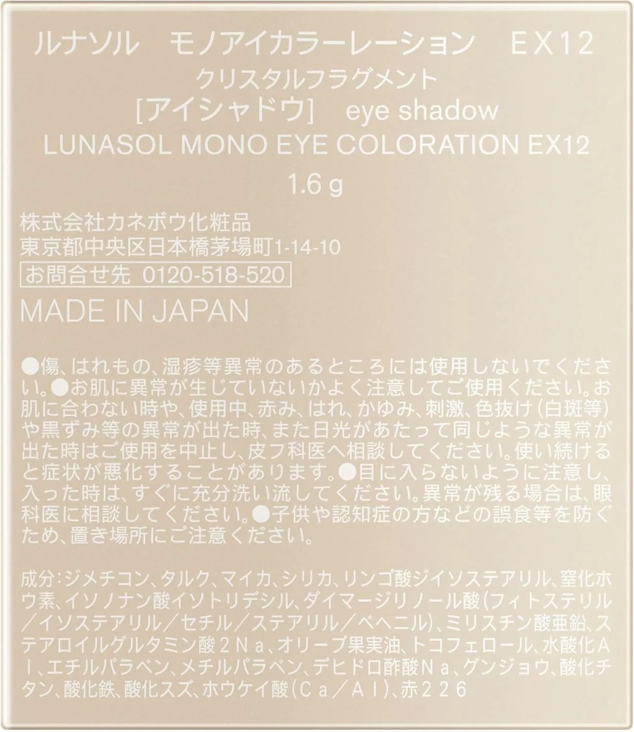 Lunasol Mono Eyeshadow EX12 White Crystal Transparent Shade
