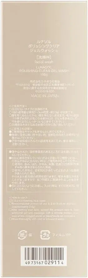 Lunasol Polishing Clear Gel Wash Facial Cleanser 5.3 oz Gel Type