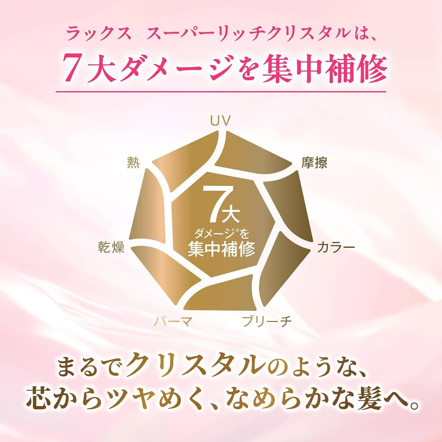 Lux Hair Crystal Sakura Shampoo Conditioner Pump Set 15oz